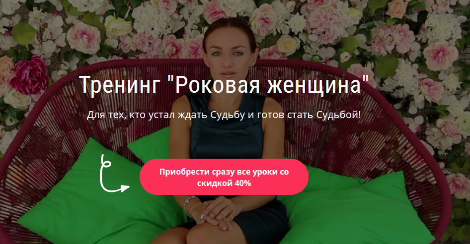 [Виктория Исаева] Роковая женщина (2018)_0.png